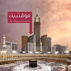 فندق موفنبيك هاجر