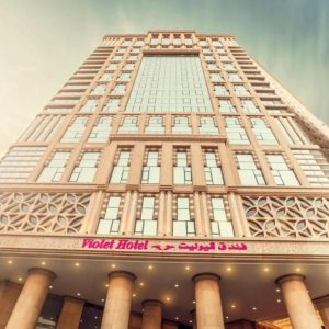 فندق فيوليت العزيزية