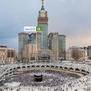 فندق المروة ريحان