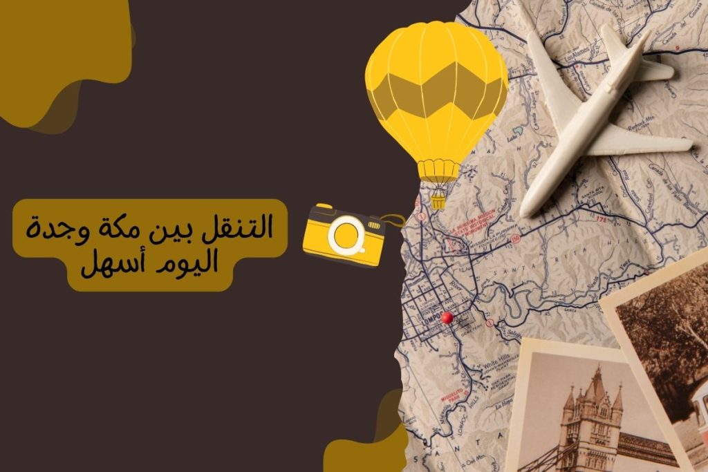 أسعار المواصلات اليوم