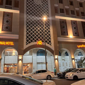 فندق كيان العالمي