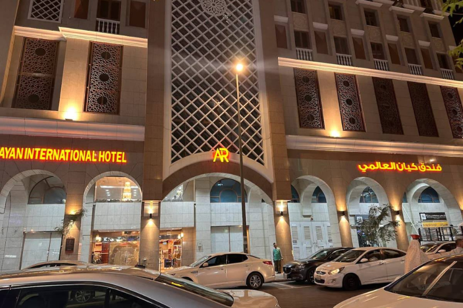 فندق كيان العالمي