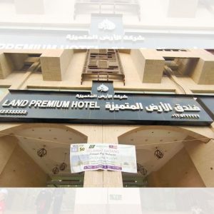 فندق الأرض المتميزة بالمسفلة